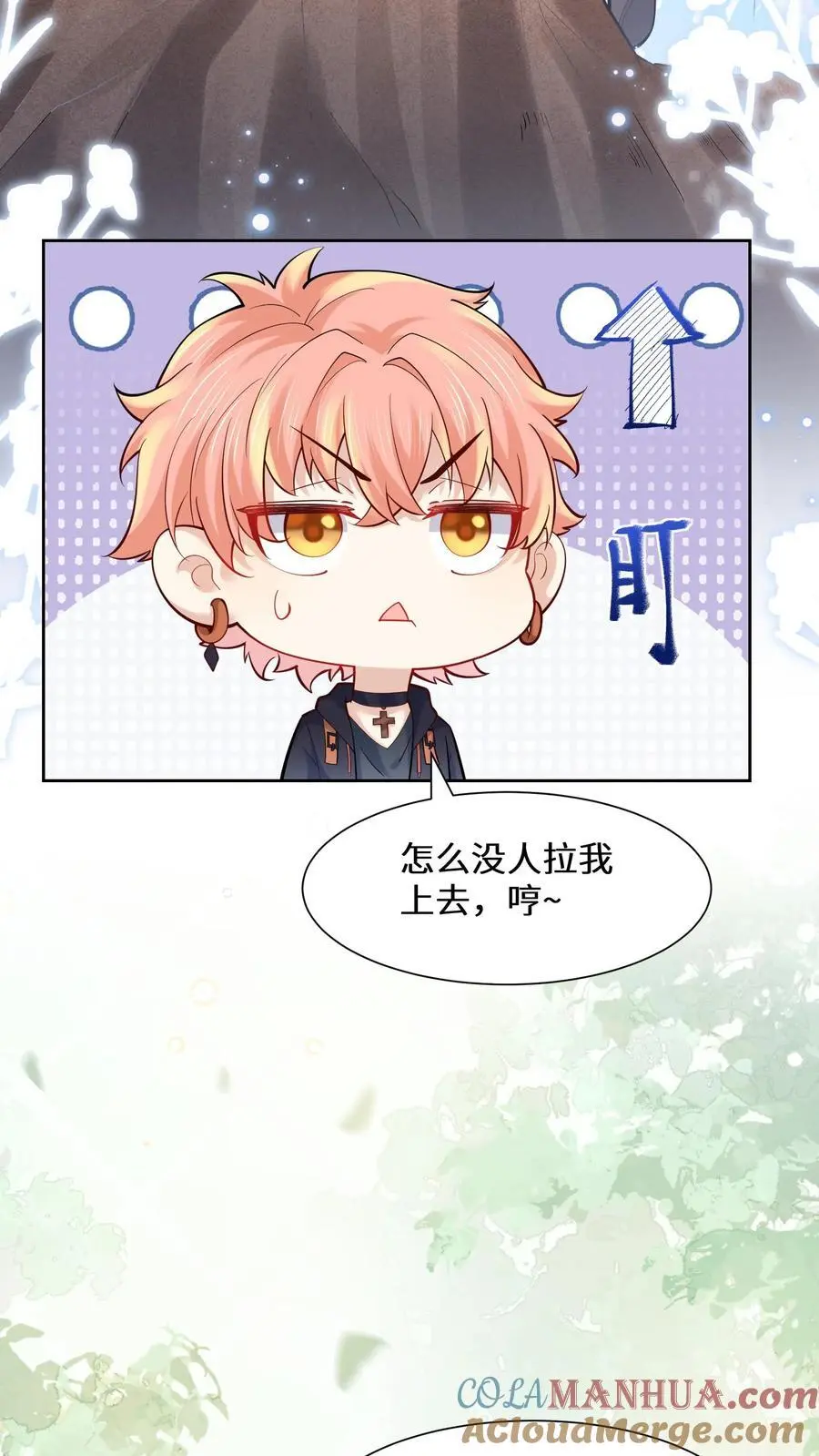第178话 集煞阵 第25页