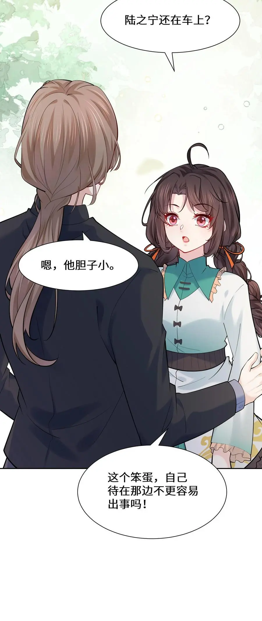 第178话 集煞阵 第26页