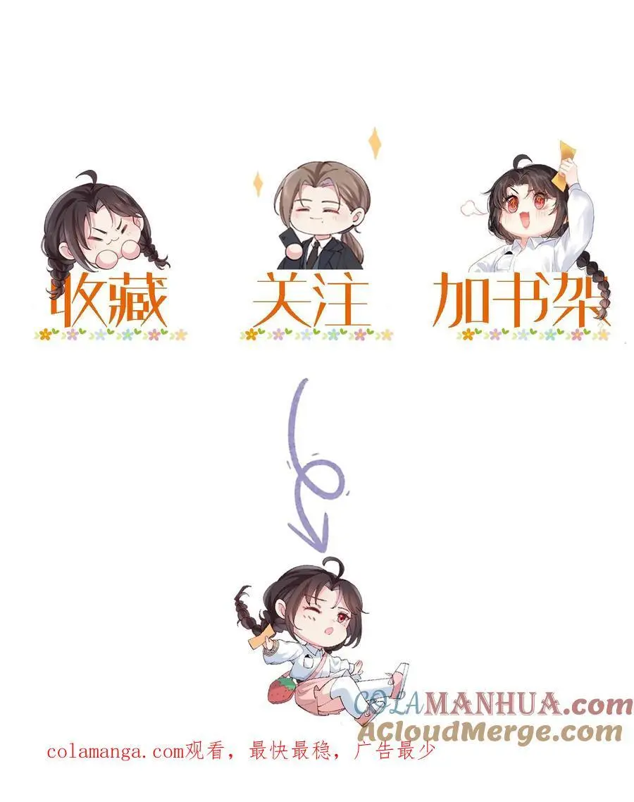 第178话 集煞阵 第27页