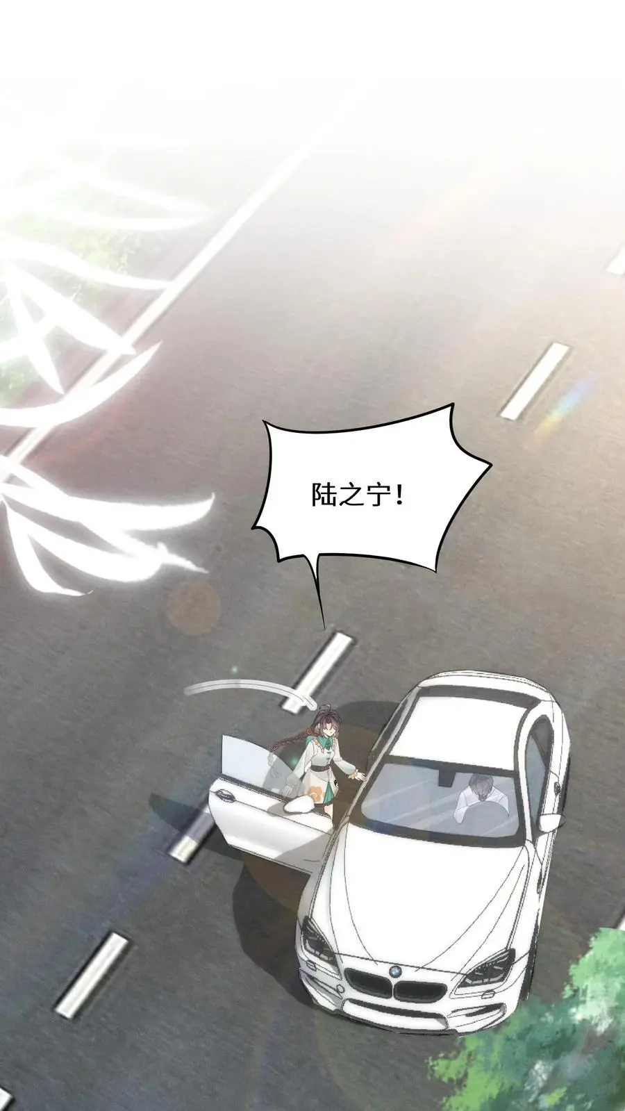 第179话 前往陆家 第2页