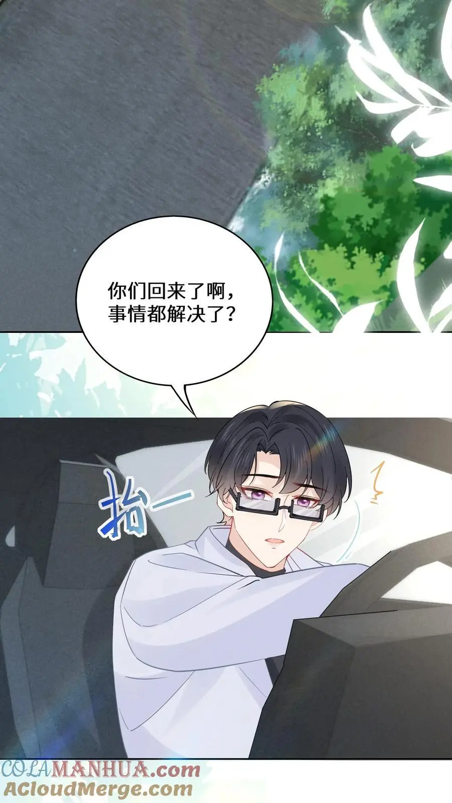 第179话 前往陆家 第3页