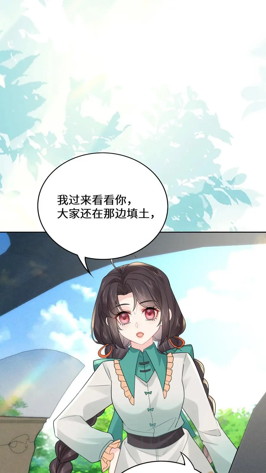 第179话 前往陆家 第4页