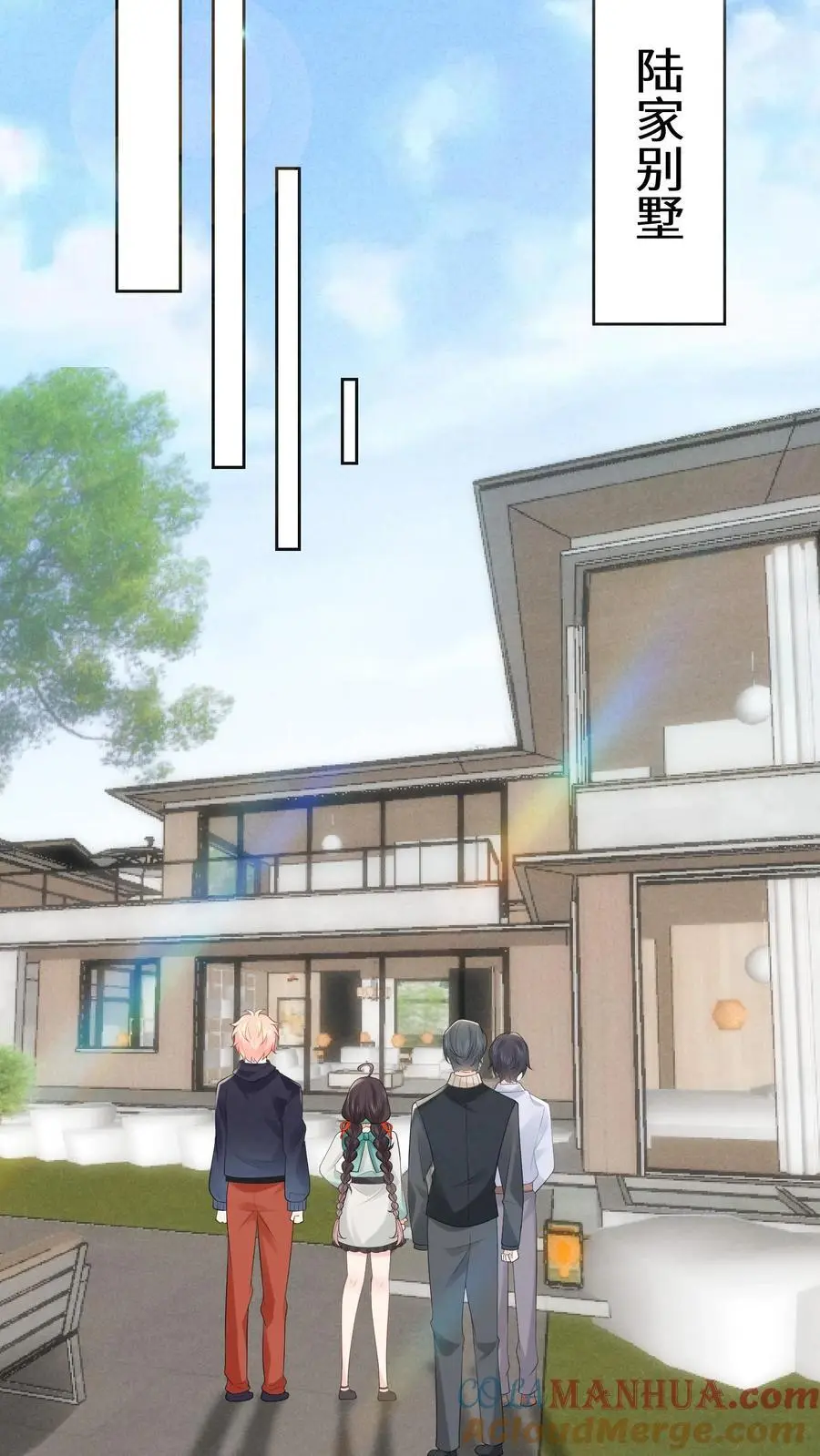 第179话 前往陆家 第11页