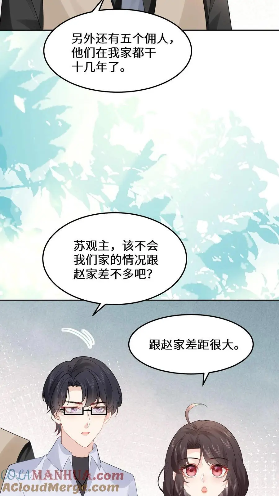 第179话 前往陆家 第13页