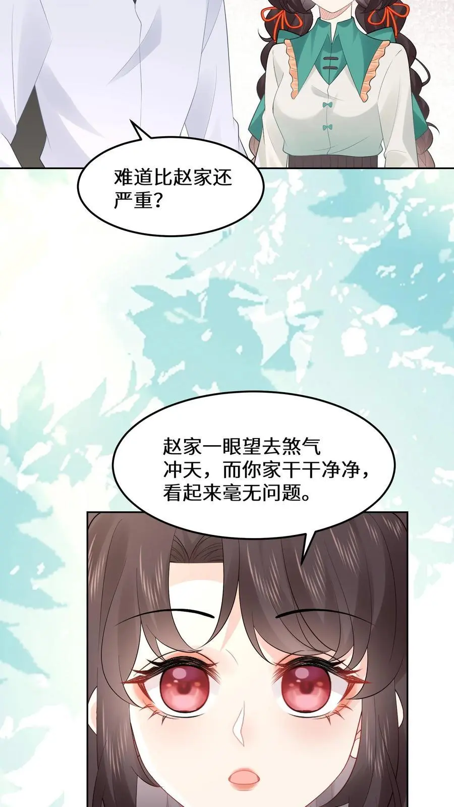 第179话 前往陆家 第14页