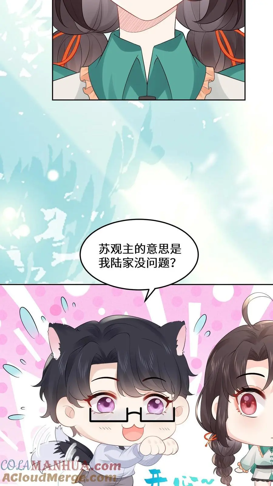 第179话 前往陆家 第15页