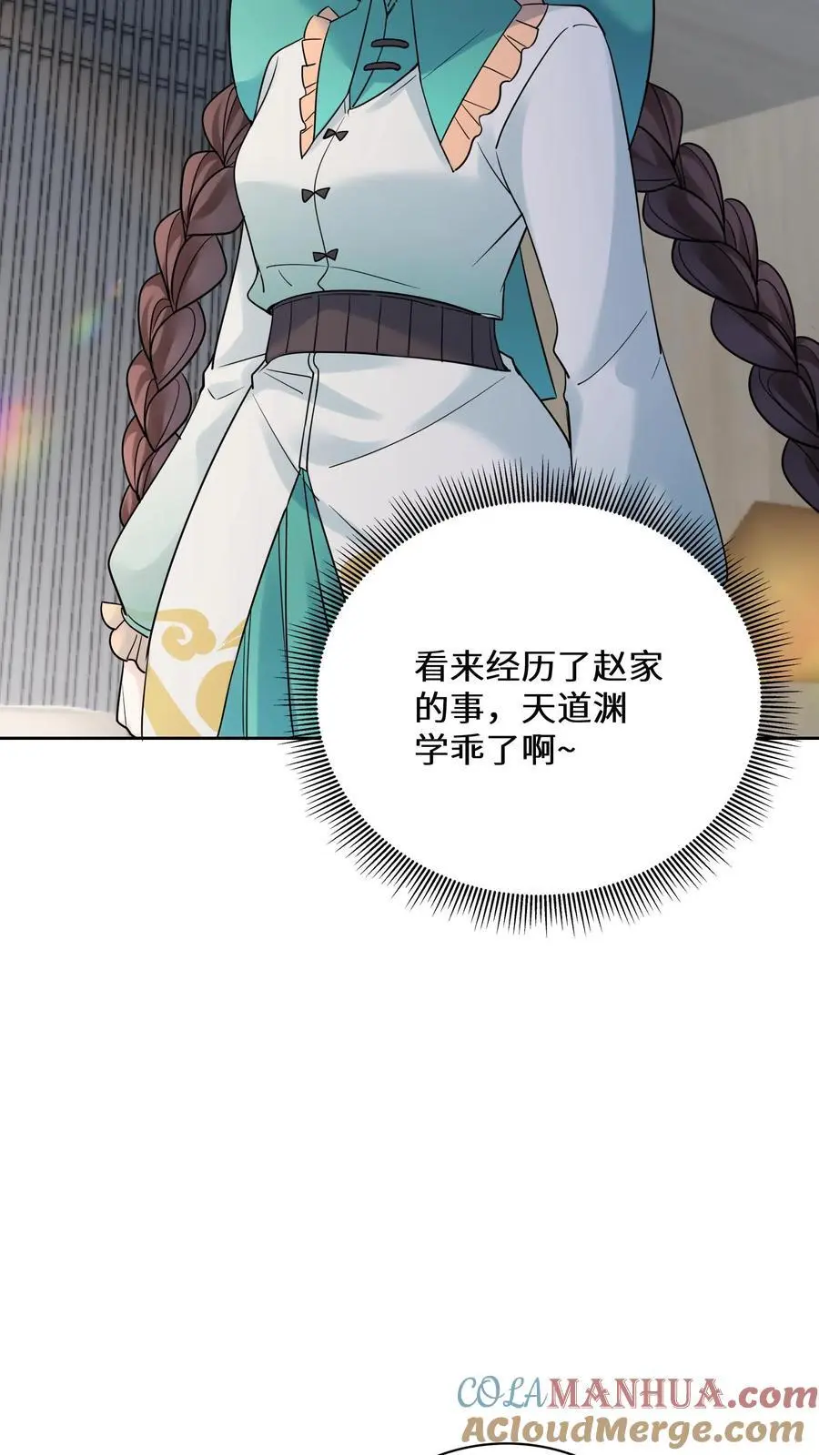 第179话 前往陆家 第19页