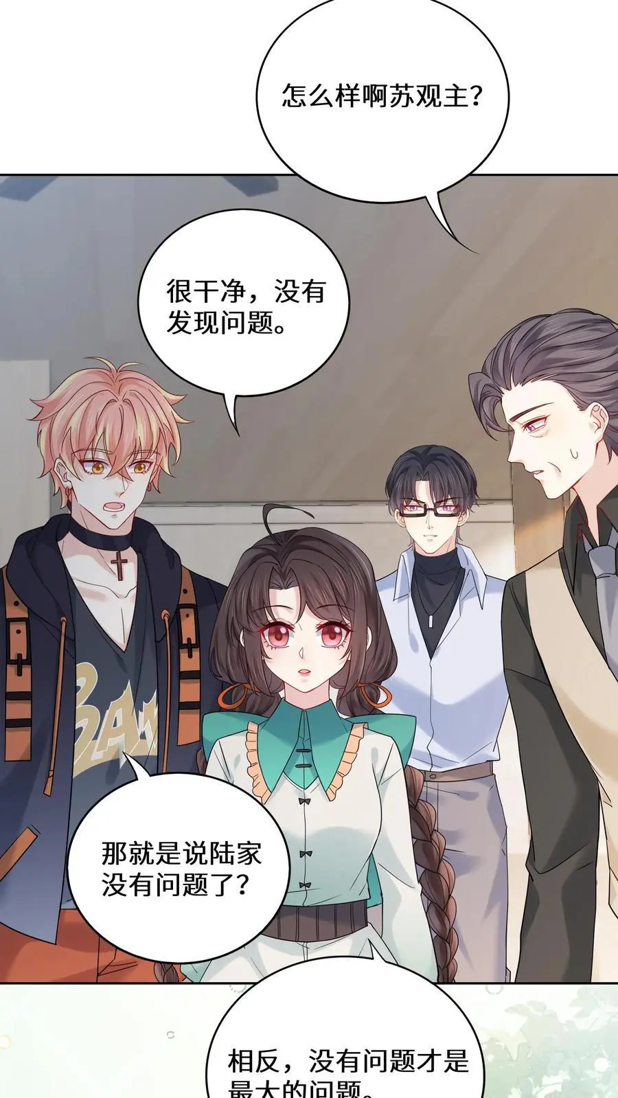 第179话 前往陆家 第20页