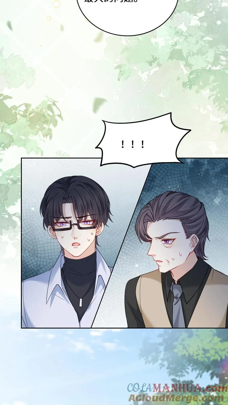 第179话 前往陆家 第21页