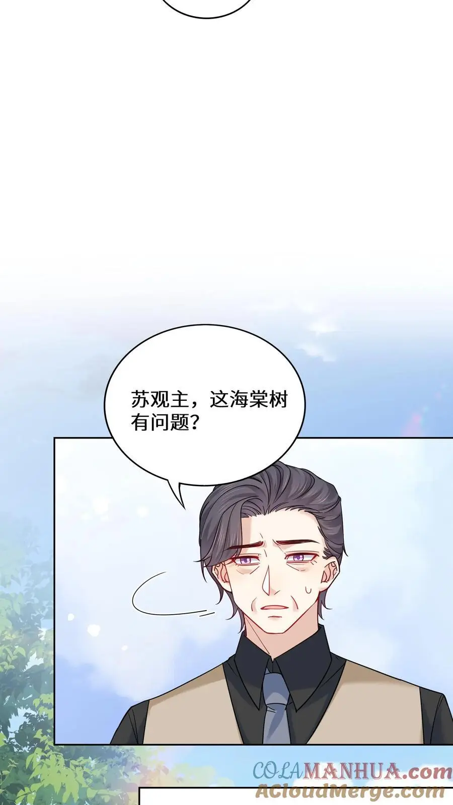 第179话 前往陆家 第23页