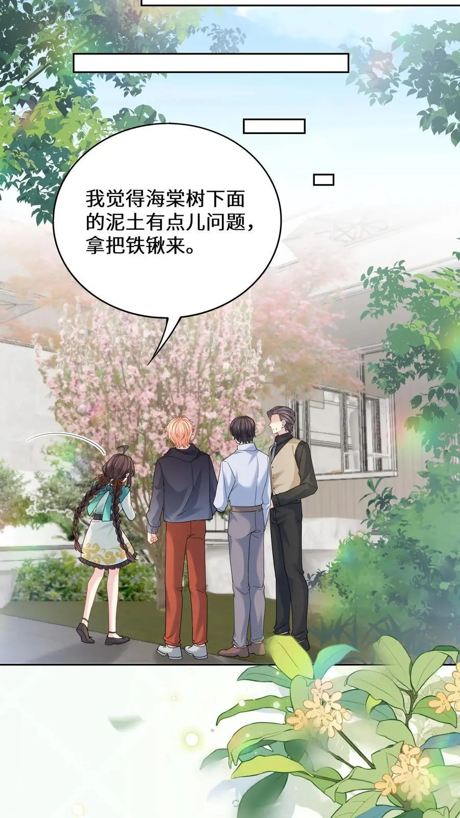 第179话 前往陆家 第24页