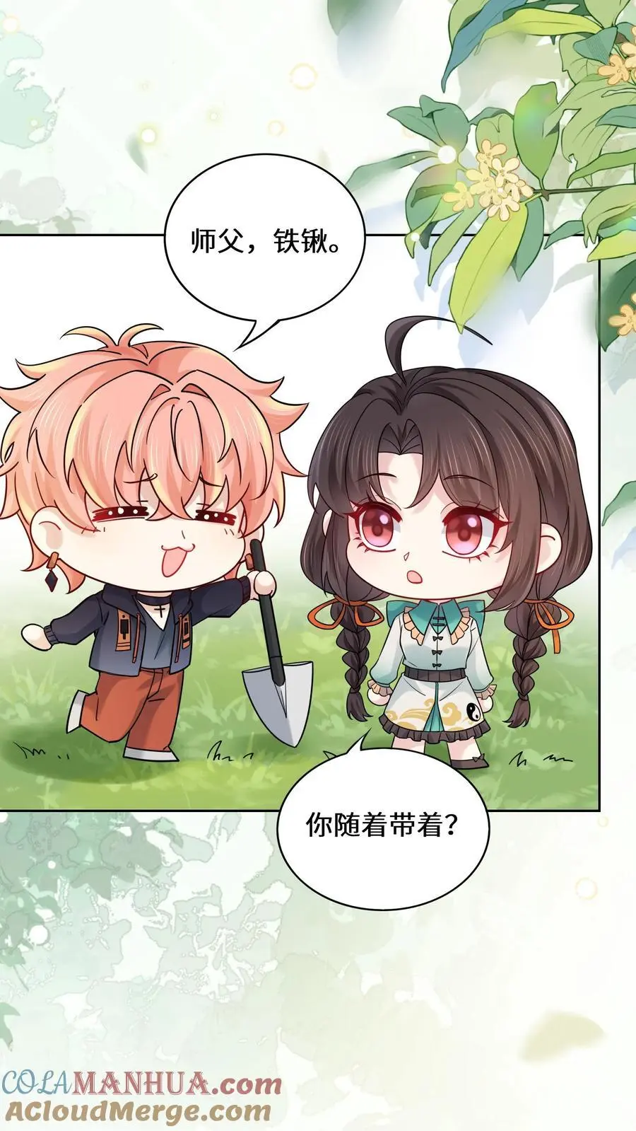 第179话 前往陆家 第25页