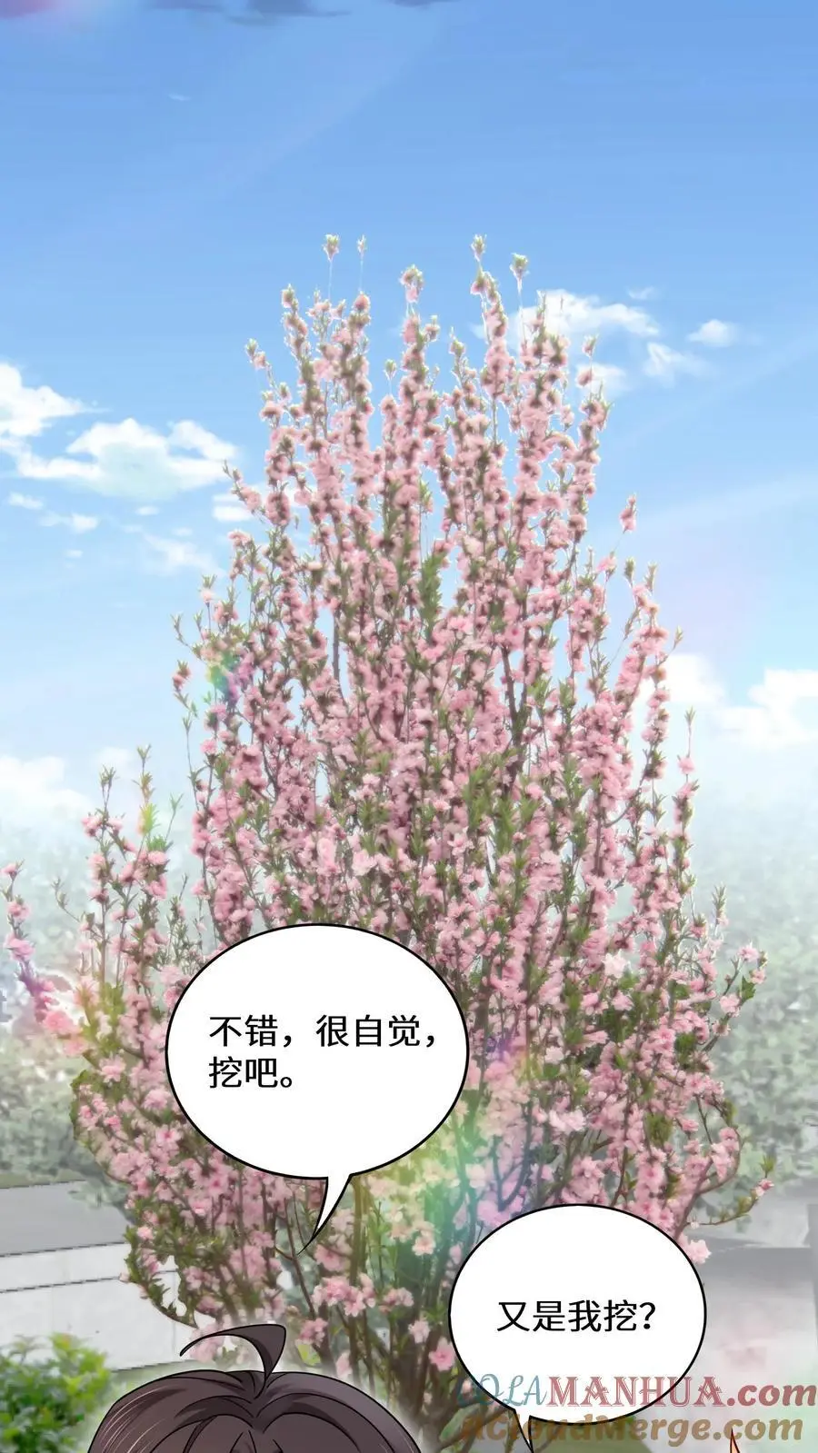 第179话 前往陆家 第27页