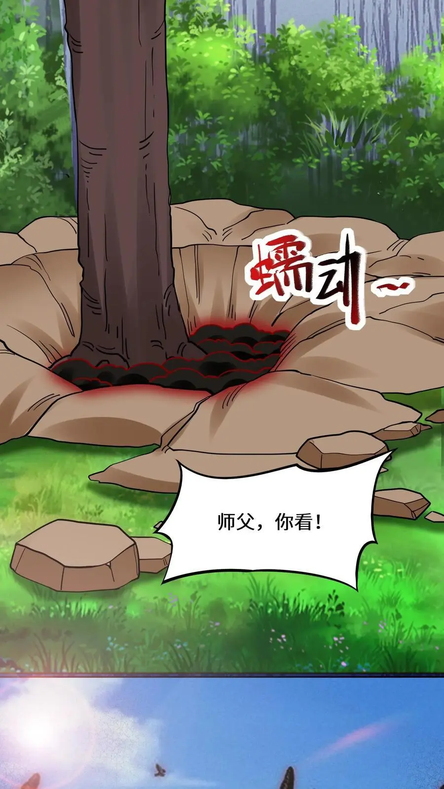 第180话 诡异的海棠树 第4页