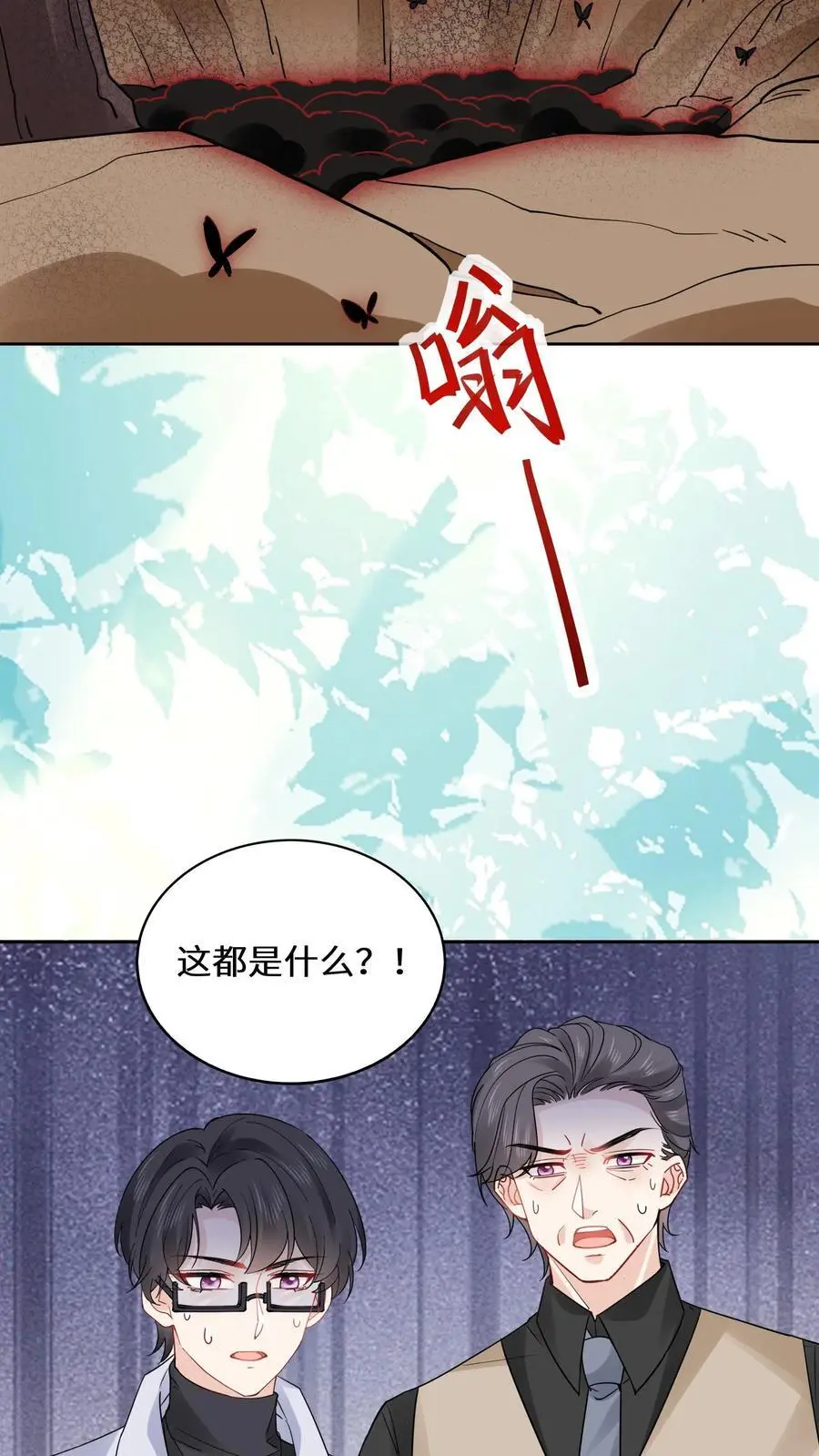 第180话 诡异的海棠树 第6页