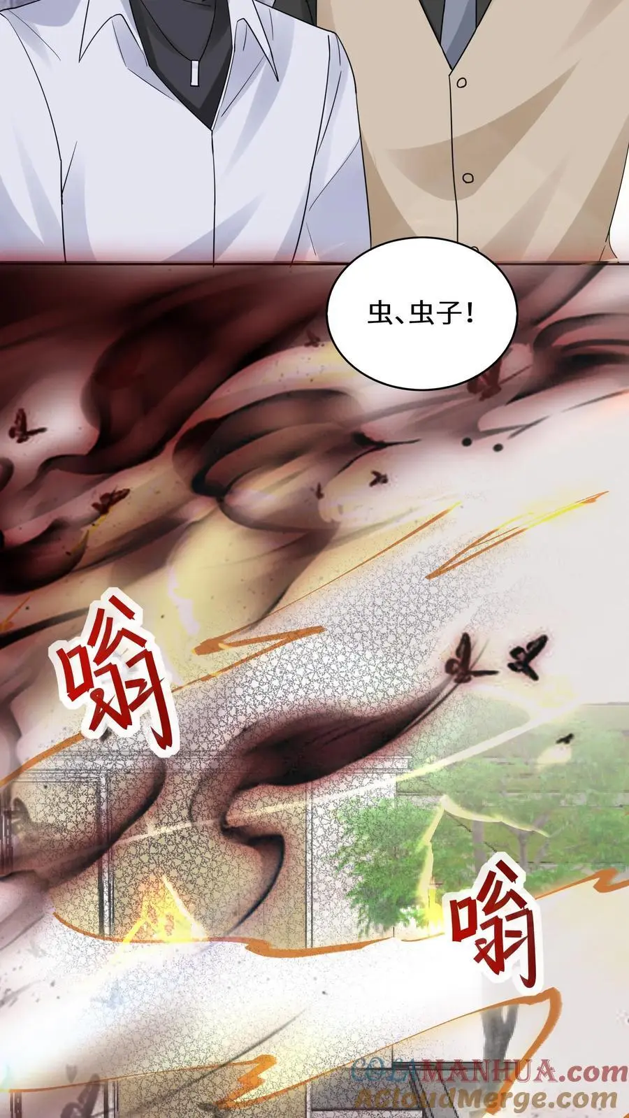 第180话 诡异的海棠树 第7页