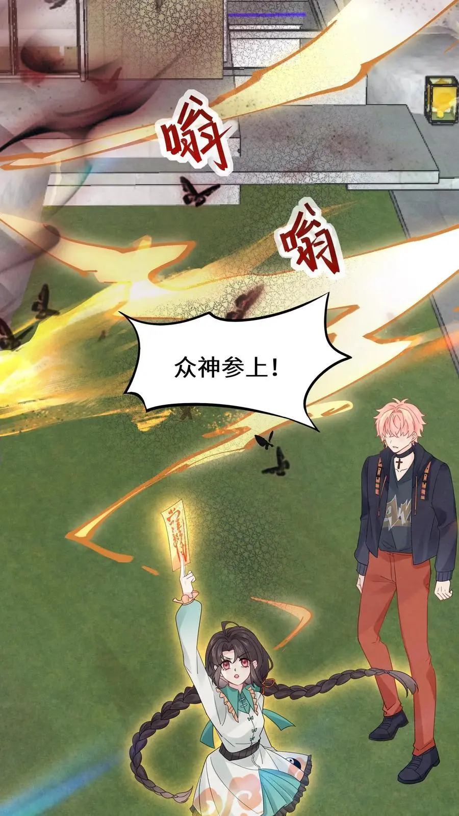 第180话 诡异的海棠树 第8页