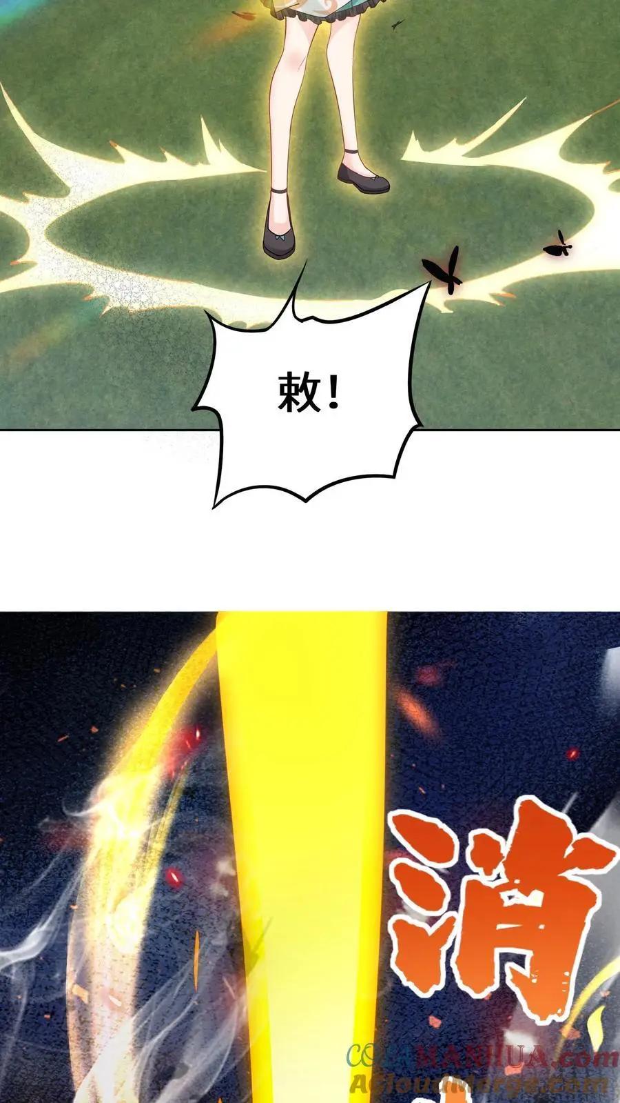 第180话 诡异的海棠树 第9页