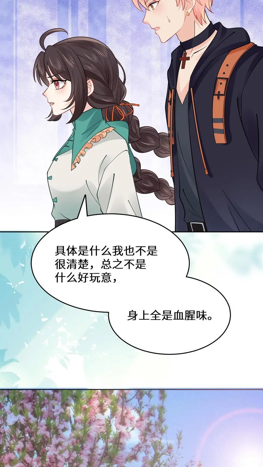 第180话 诡异的海棠树 第12页