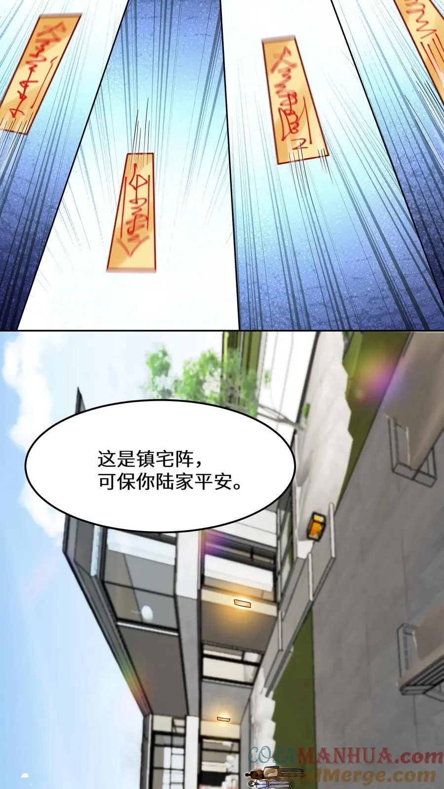 第180话 诡异的海棠树 第17页