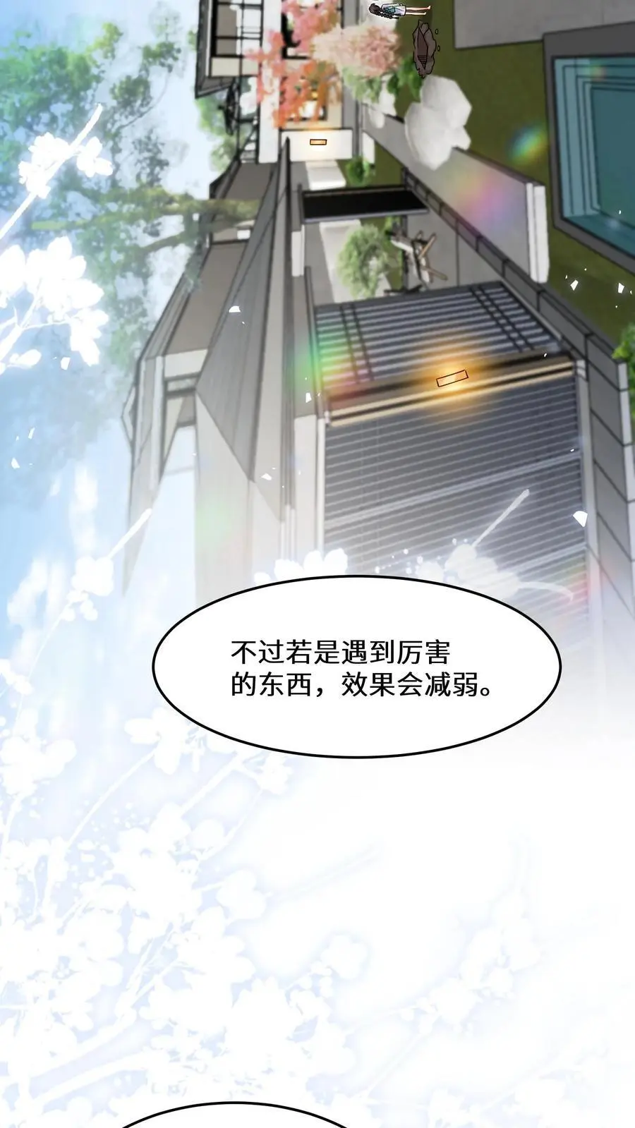 第180话 诡异的海棠树 第18页