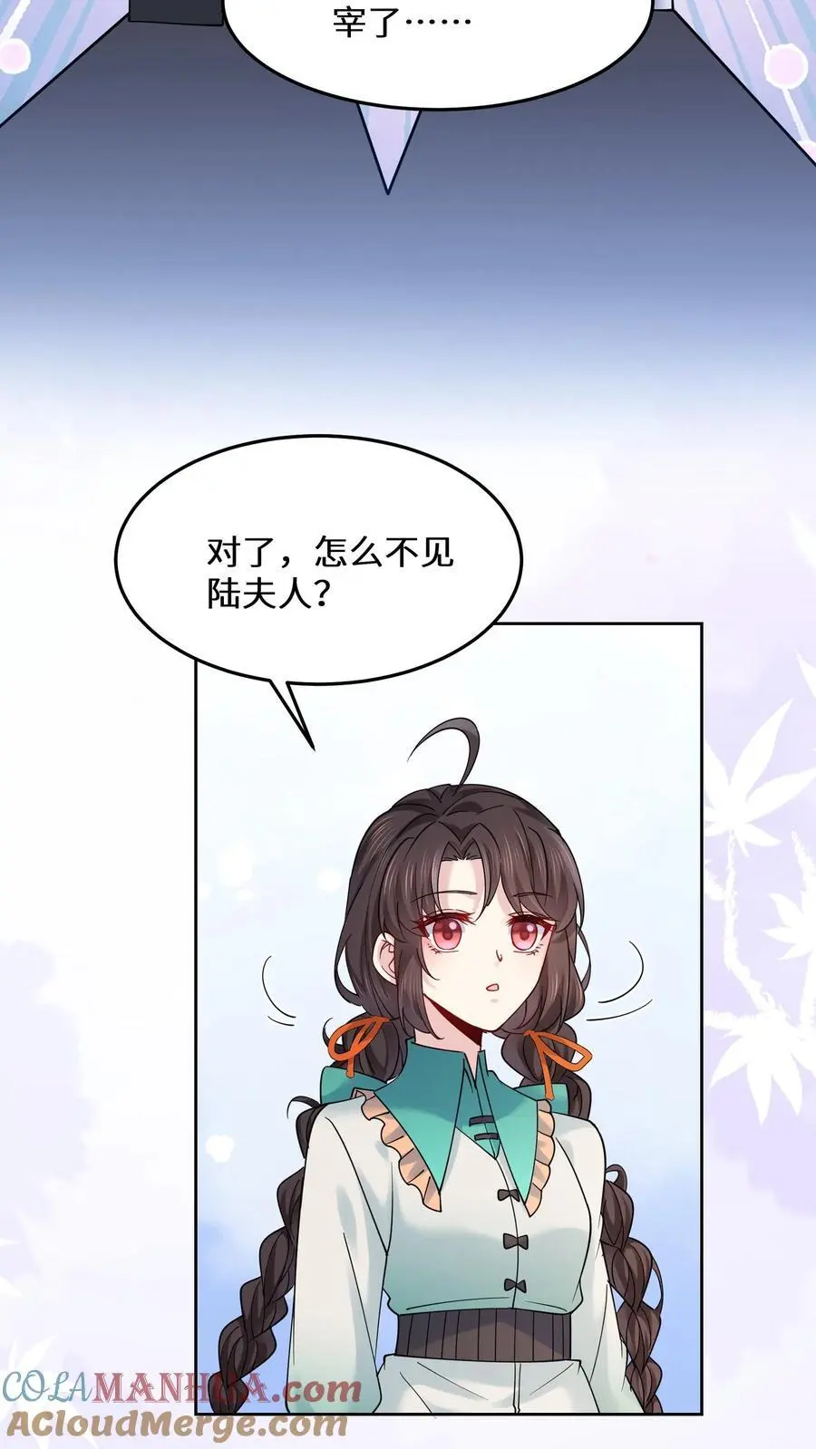 第180话 诡异的海棠树 第21页