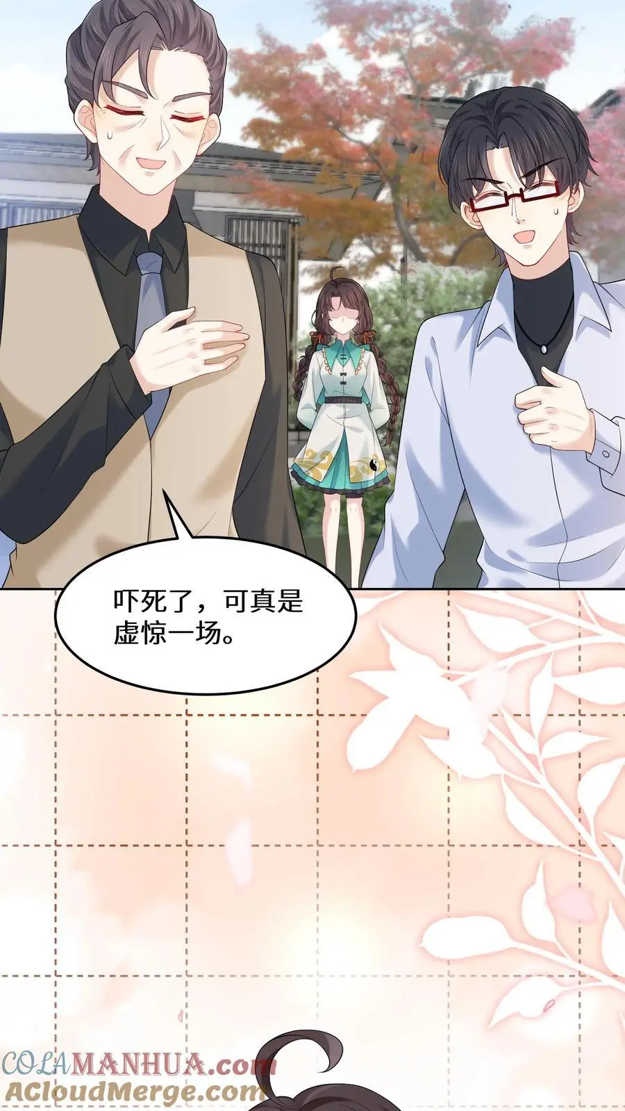 第180话 诡异的海棠树 第25页