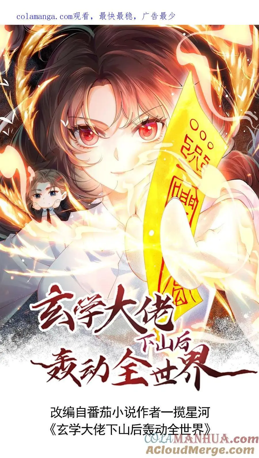第181话 留下来过夜 第1页