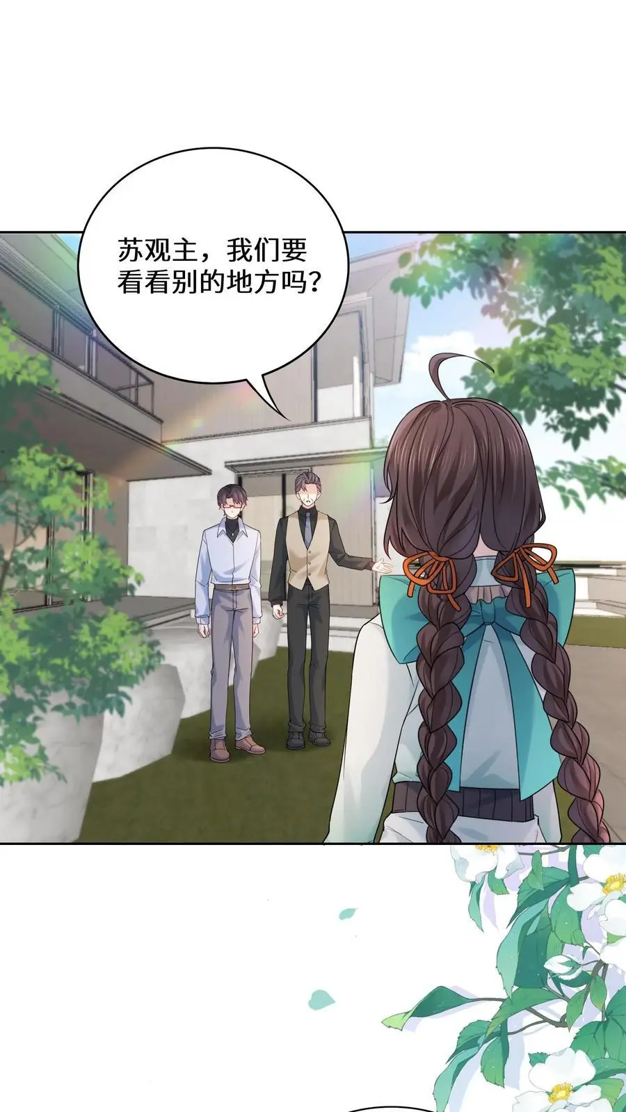 第181话 留下来过夜 第2页