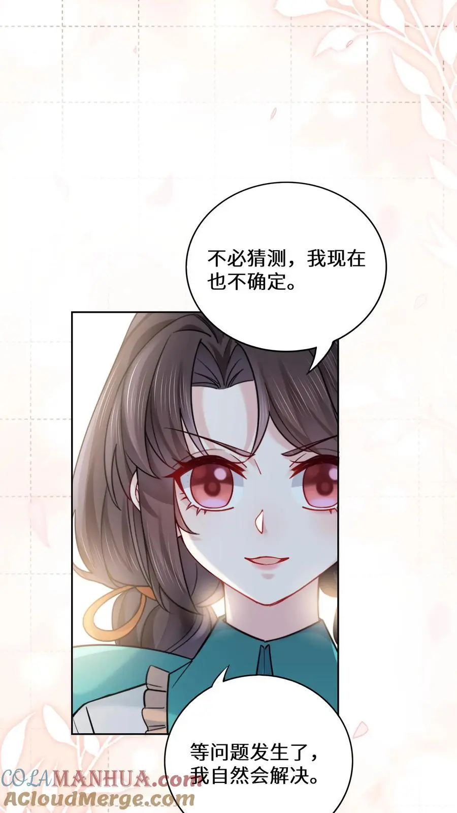 第181话 留下来过夜 第5页