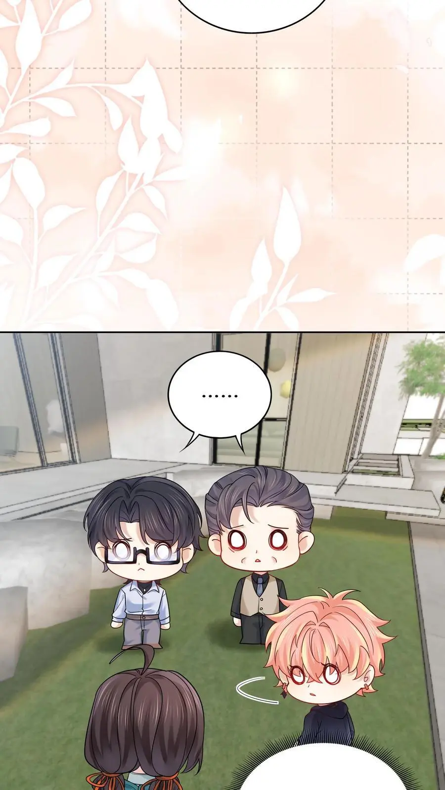 第181话 留下来过夜 第6页