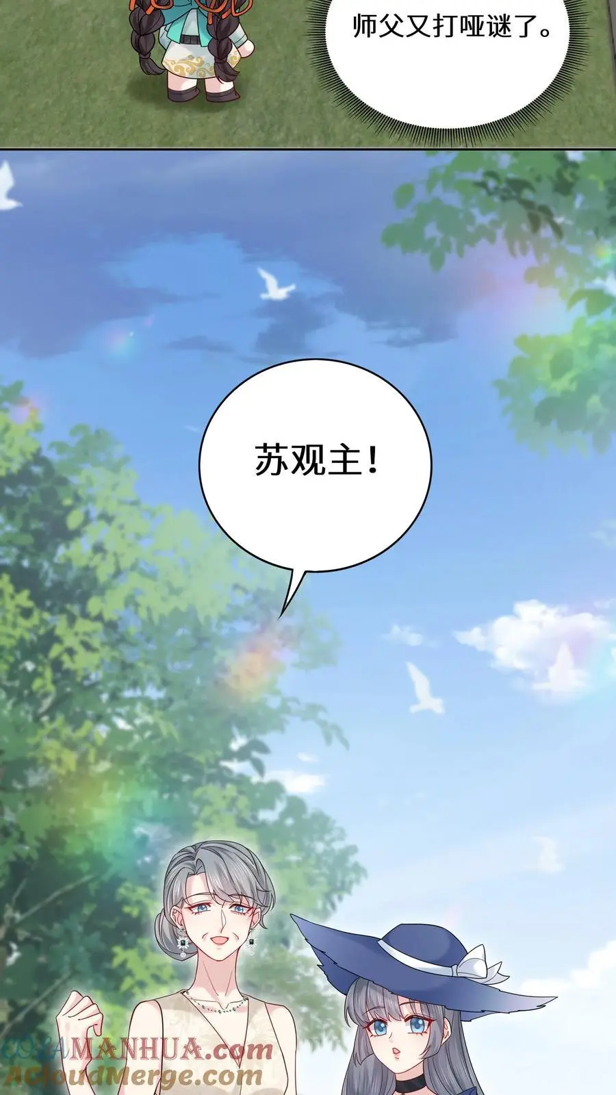 第181话 留下来过夜 第7页