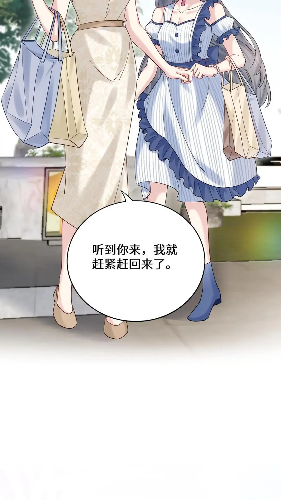 第181话 留下来过夜 第8页