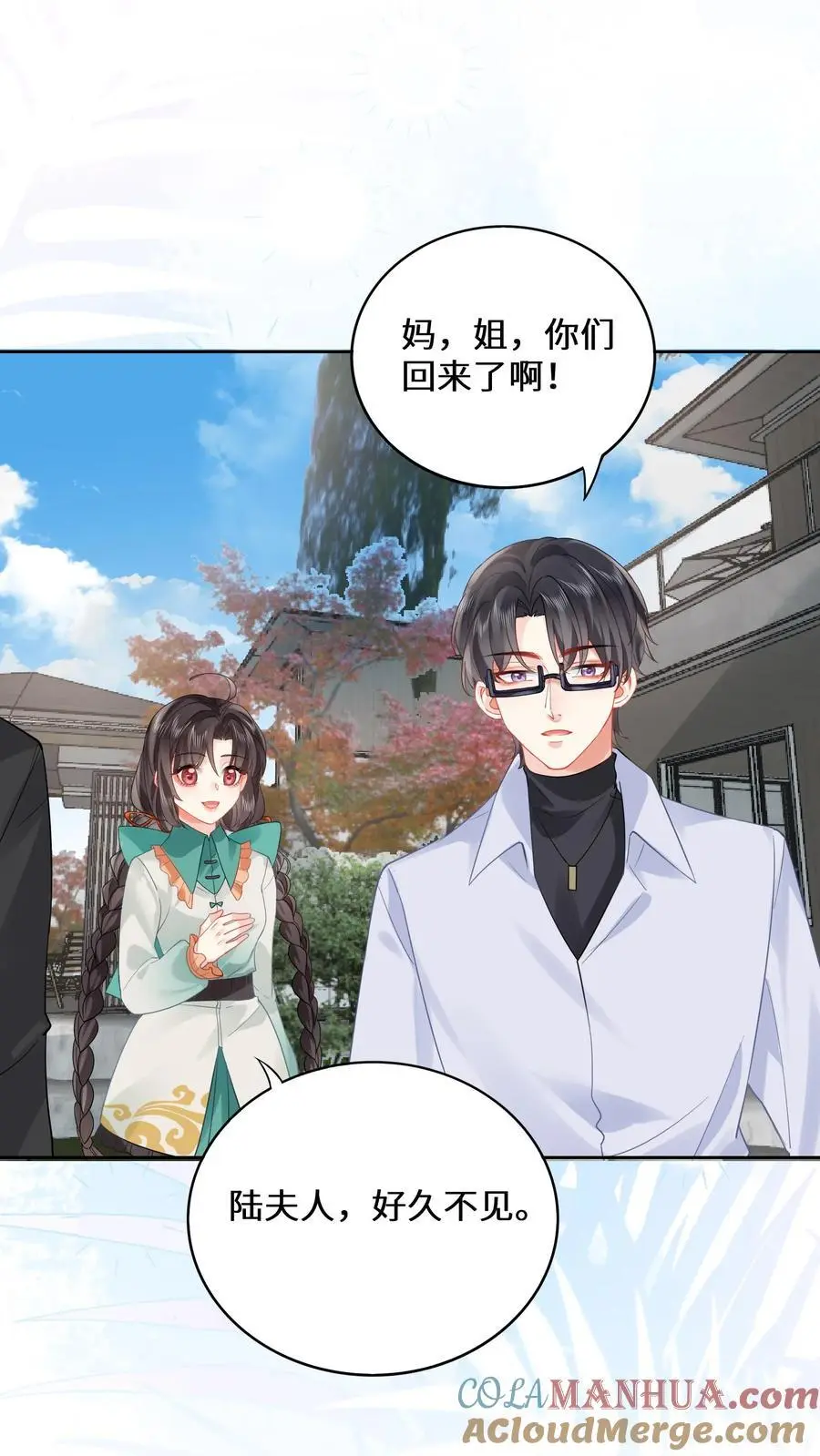 第181话 留下来过夜 第9页
