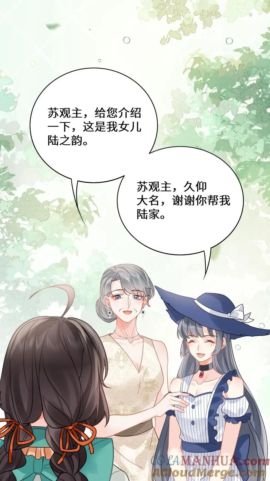第181话 留下来过夜 第11页