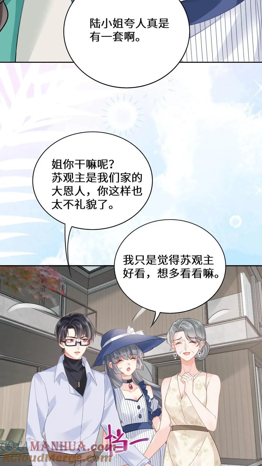 第181话 留下来过夜 第15页