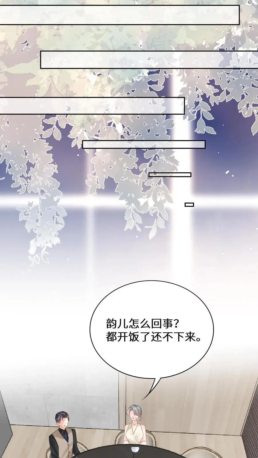 第181话 留下来过夜 第20页