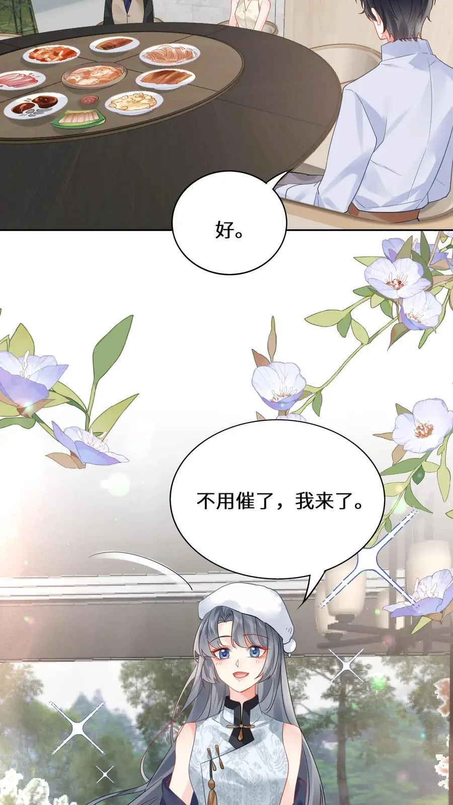 第181话 留下来过夜 第22页