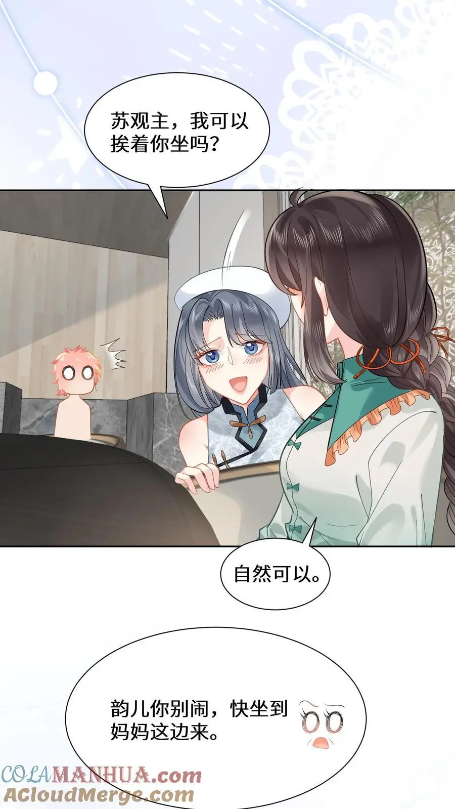 第181话 留下来过夜 第25页