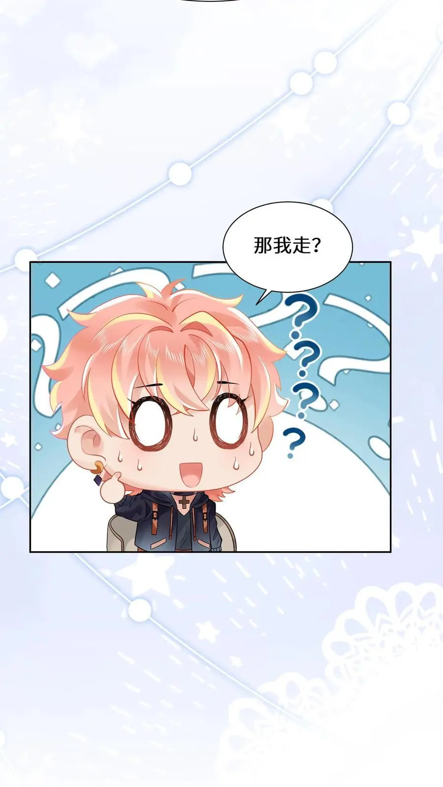 第181话 留下来过夜 第26页
