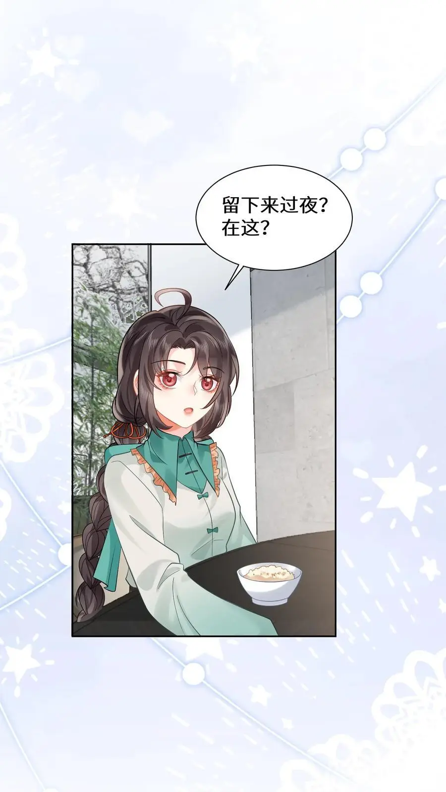 第181话 留下来过夜 第28页