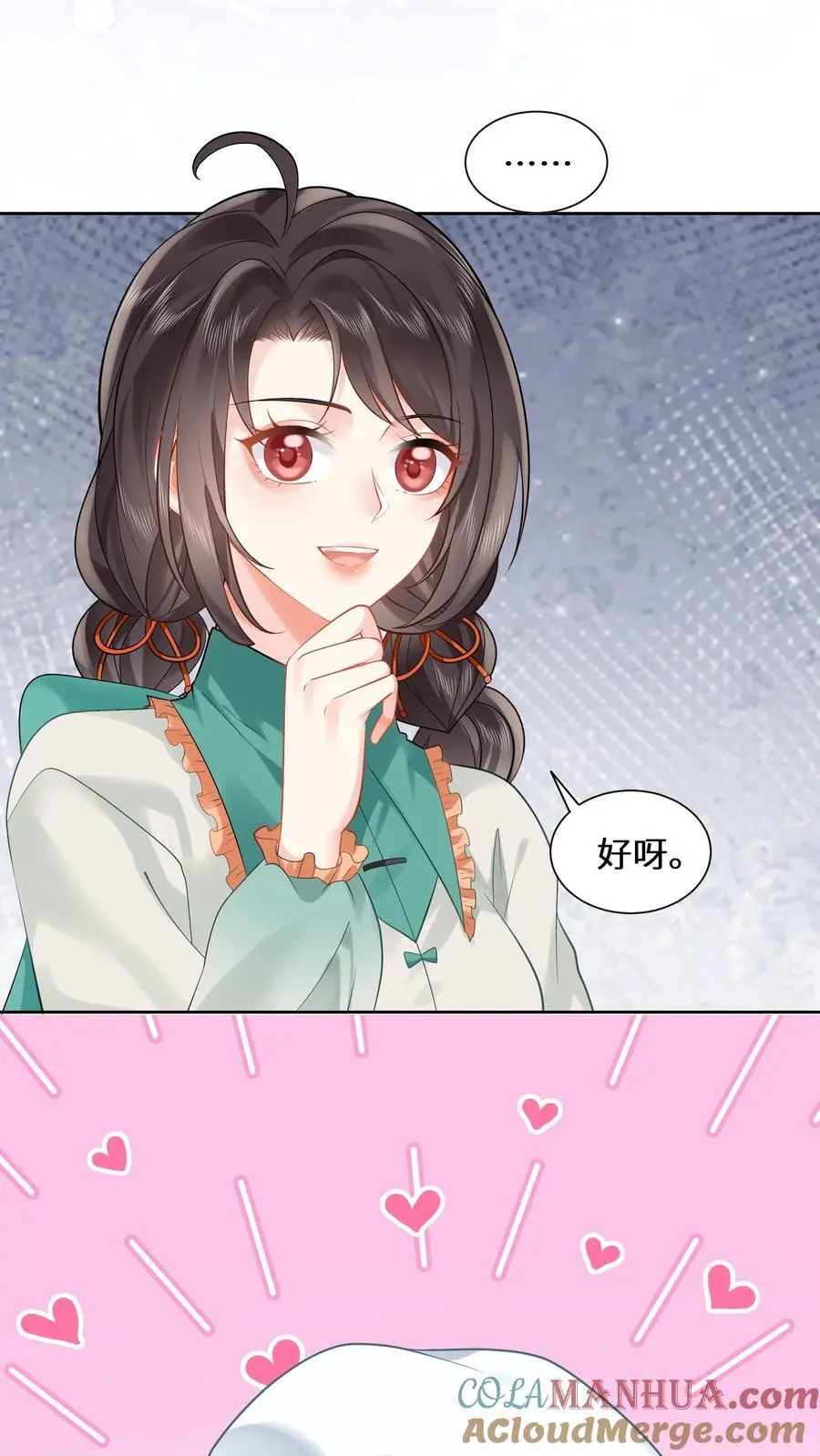 第181话 留下来过夜 第29页
