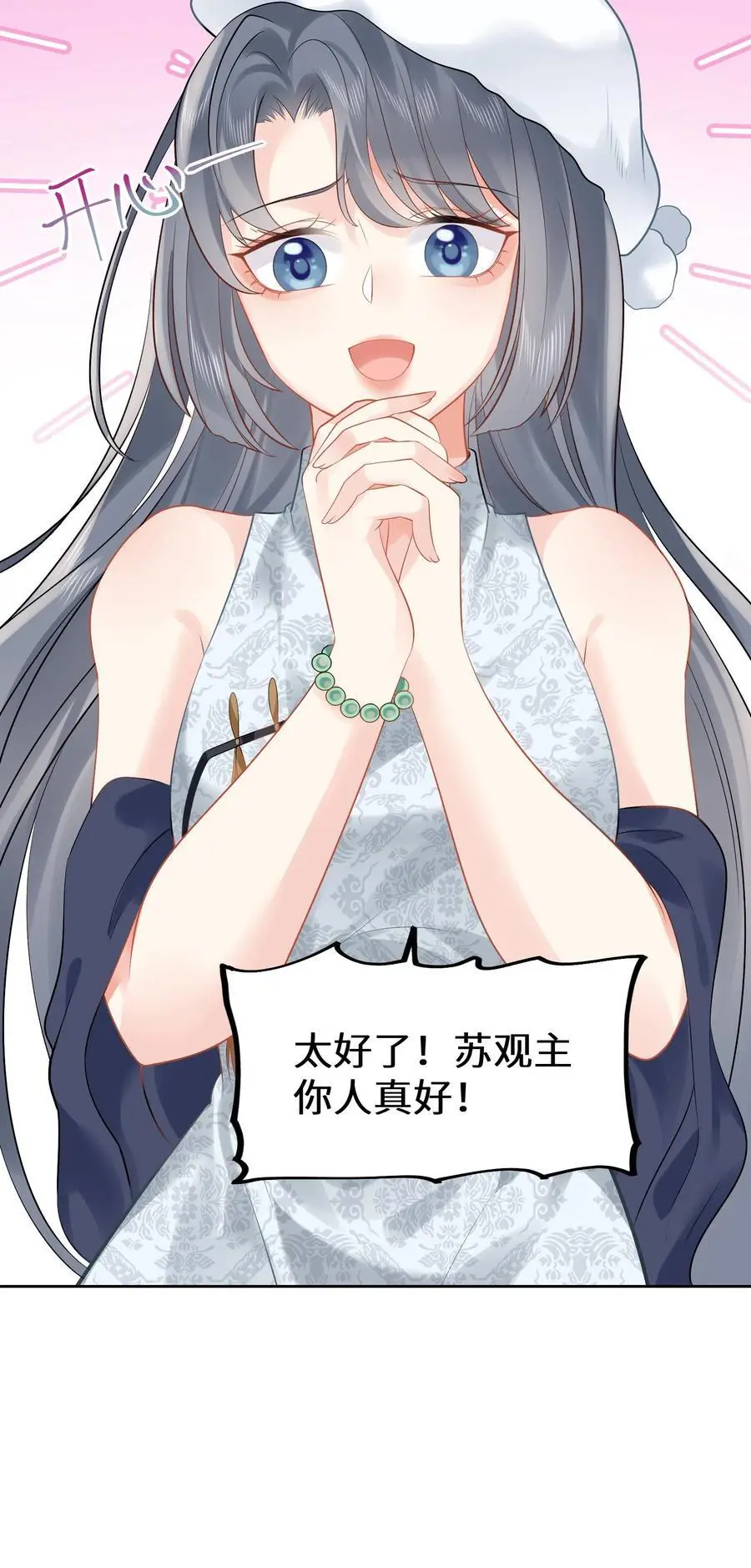 第181话 留下来过夜 第30页