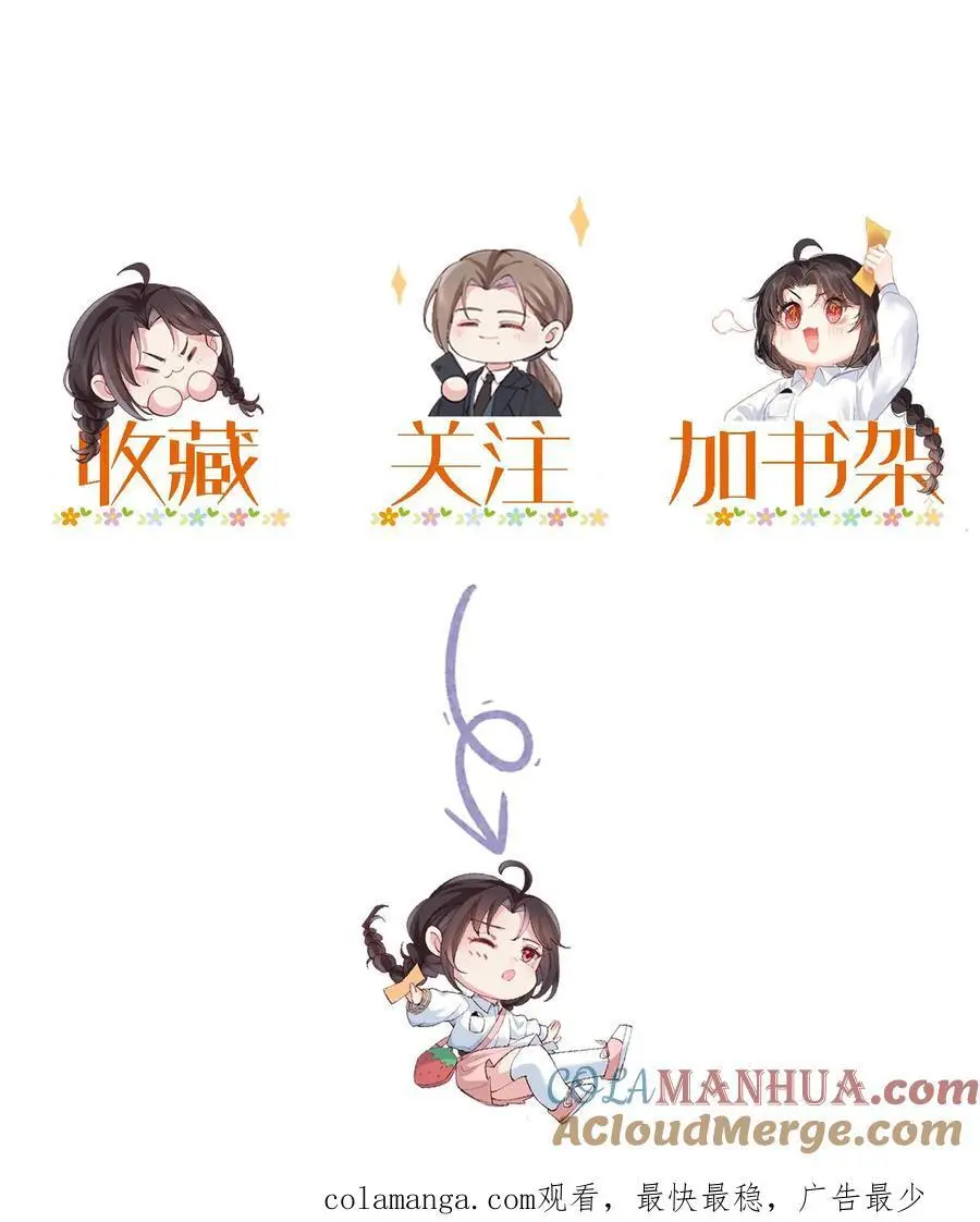 第181话 留下来过夜 第31页