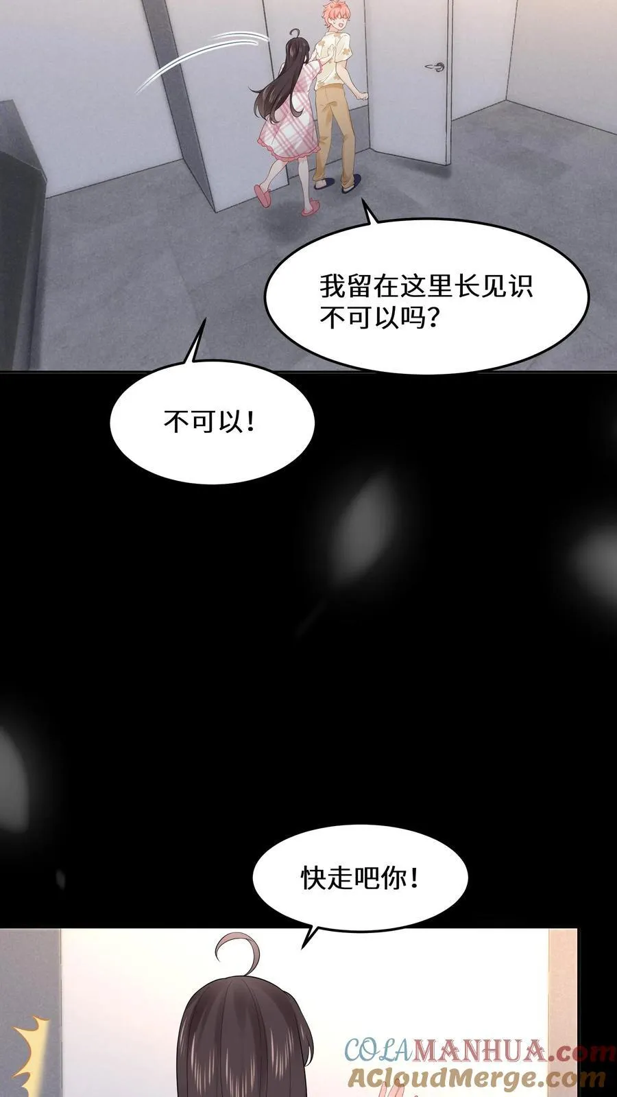 第182话 白色旗袍 第5页