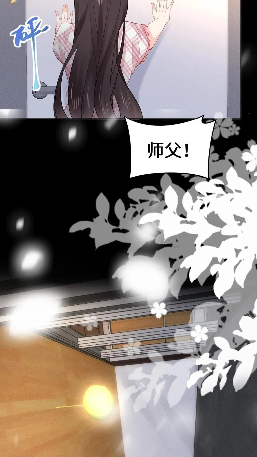 第182话 白色旗袍 第6页