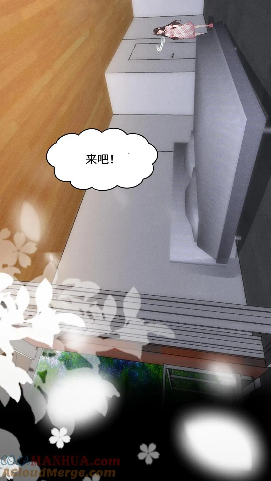 第182话 白色旗袍 第7页