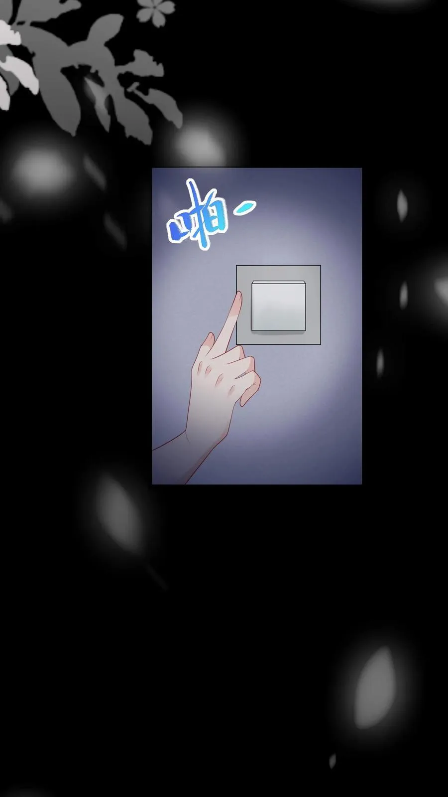第182话 白色旗袍 第8页
