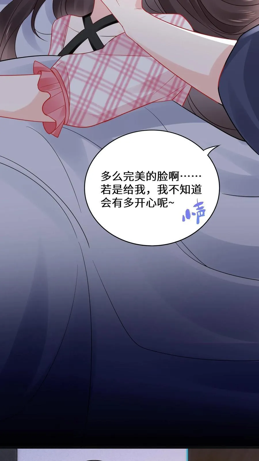 第182话 白色旗袍 第14页
