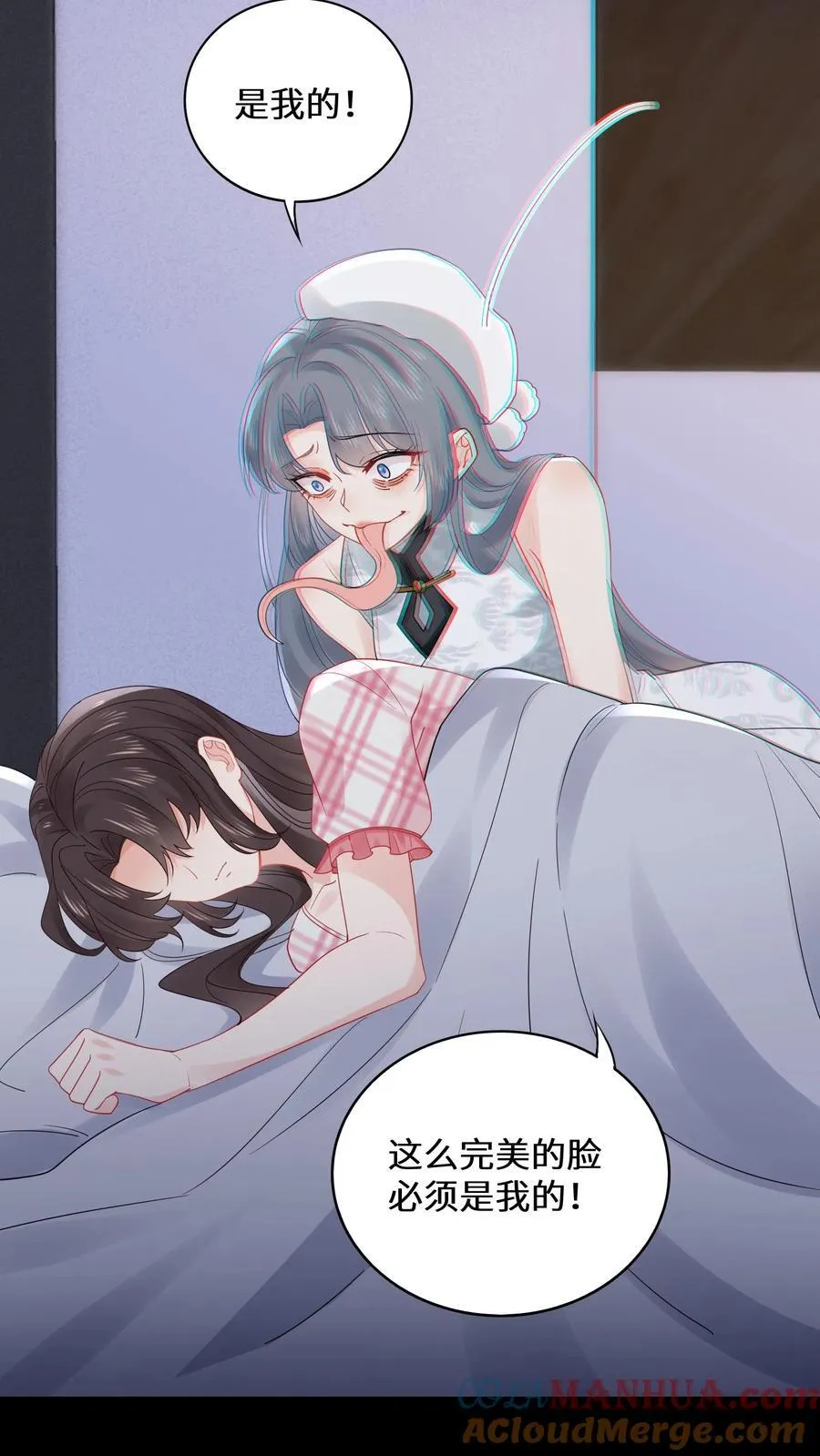第182话 白色旗袍 第15页